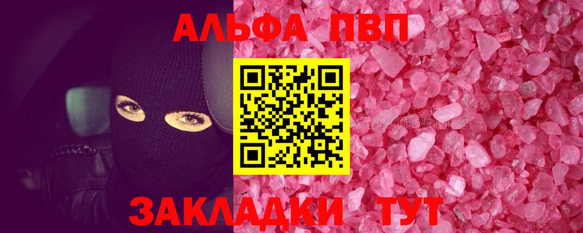 А ПВП Соль Кизилюрт