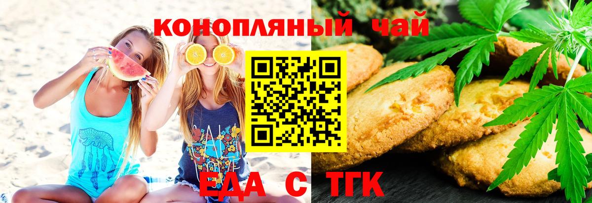 Еда ТГК конопля  Вход с VPN  Кизилюрт 