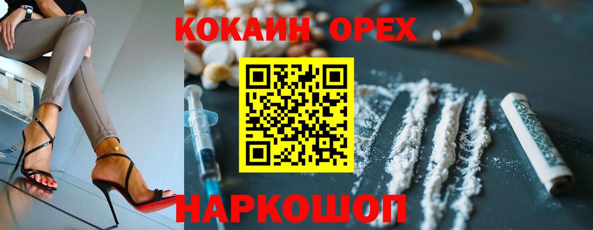 Кизилюрт  Кокаин 97%  Кокаин  Вход с VPN 