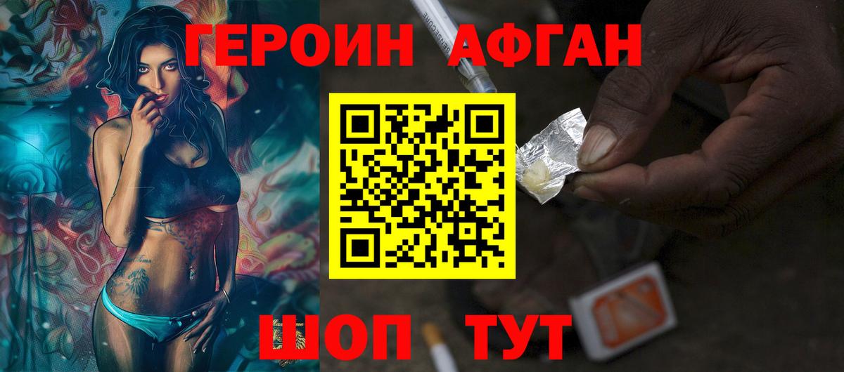 ГЕРОИН  ГЕРОИН Heroin  Вход с VPN  Кизилюрт 