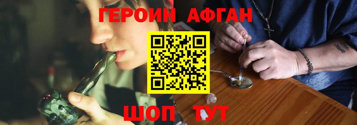 Героин Heroin Кизилюрт