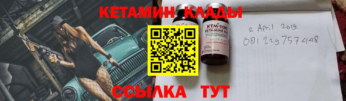 Кизилюрт  Кетамин ketamine  Вход с VPN  нарко площадка наркотические препараты  КЕТАМИН ketamine 