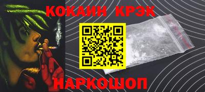 кокаин премиум Беслан