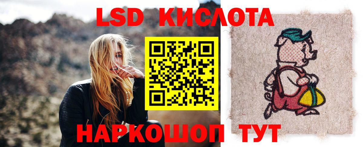 LSD-25 экстази кислота  Вход с VPN  Кизилюрт 
