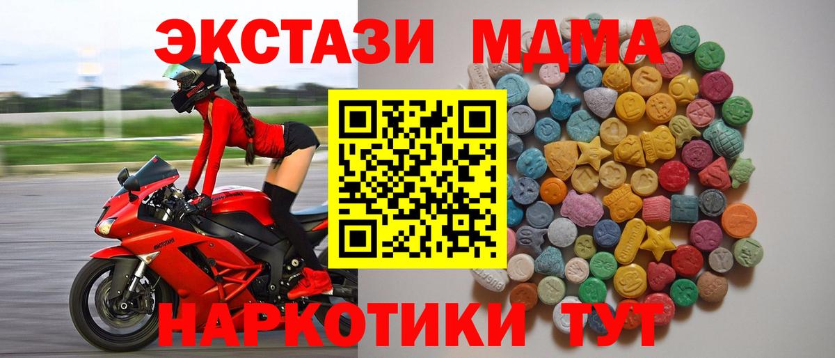 MDMA  Вход с VPN  Кизилюрт  МДМА Molly  MDMA кристаллы 