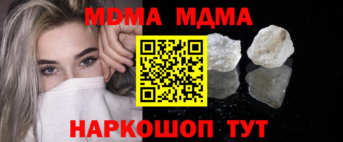 МДМА crystal Кизилюрт