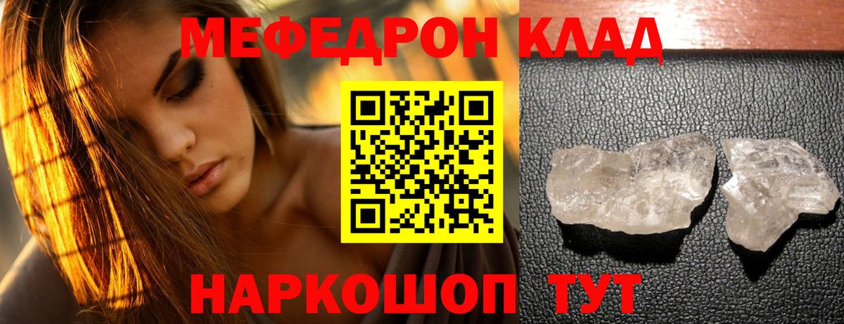 Меф мука Кизилюрт