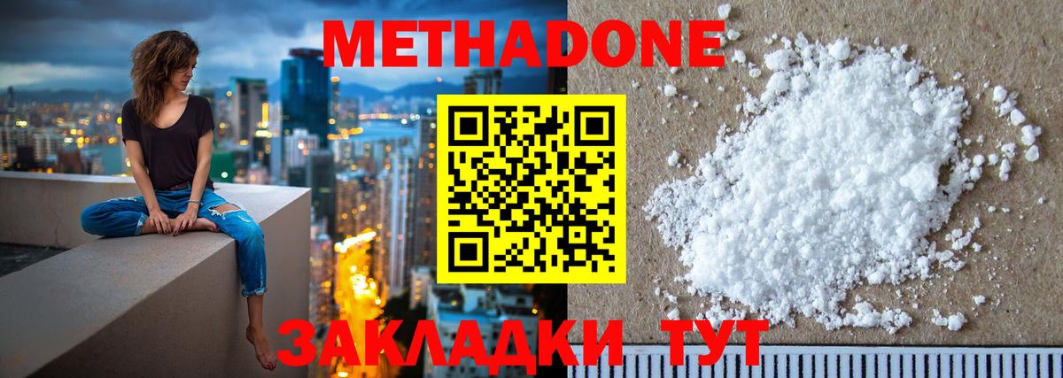 Метадон methadone  Вход с VPN  Кизилюрт 