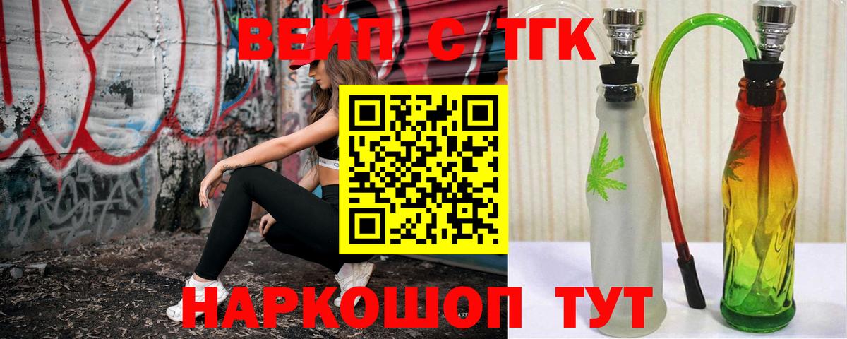 Дистиллят ТГК вейп  OMG ссылки  Кизилюрт  Дистиллят ТГК жижа  Вход с VPN  купить наркоту 